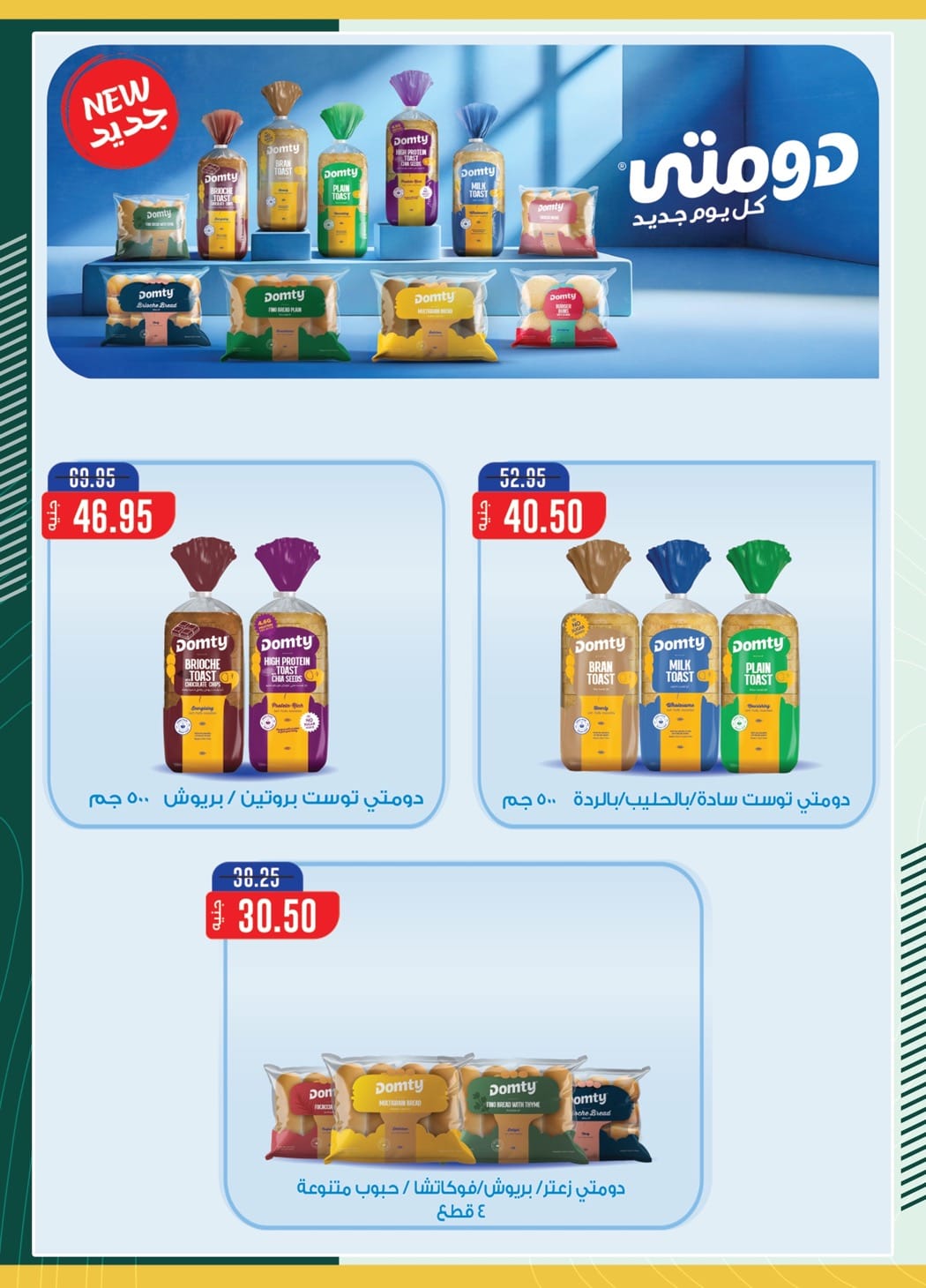 spinneys offers from 17jun to 1jun 2025 عروض سبينس من 17 يونيو حتى 1 يونيو 2025 صفحة رقم 14